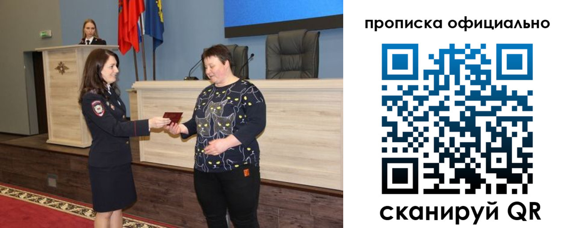 прописка паспорт в Симферополе