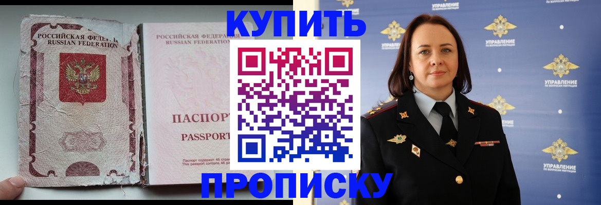 миграционный учет в Симферополе