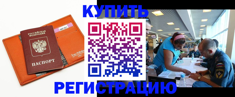временная регистрация надежно в Симферополе