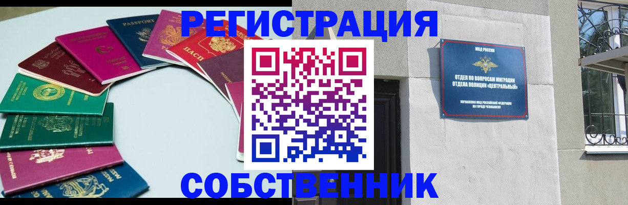 где прописаться в Симферополе