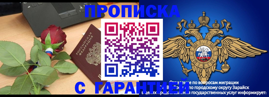 прописка законно в Симферополе
