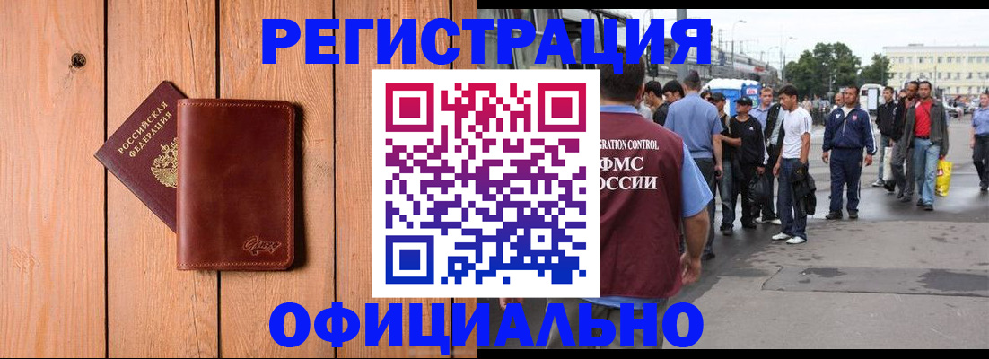 прописка гарантия в Симферополе