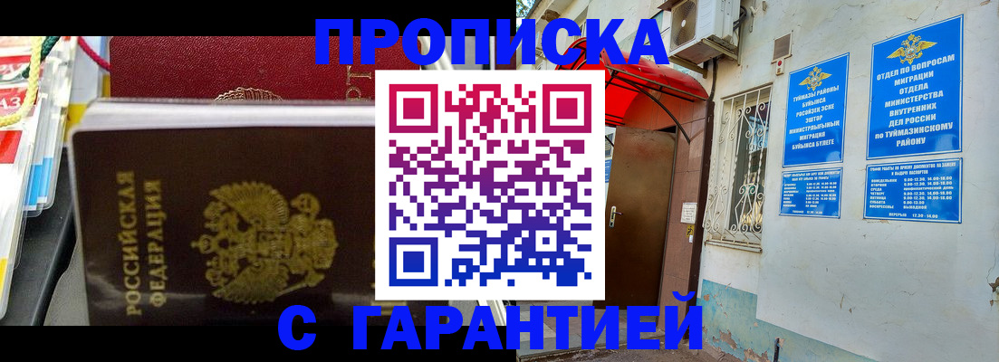 регистрация для дет. сада в Симферополе