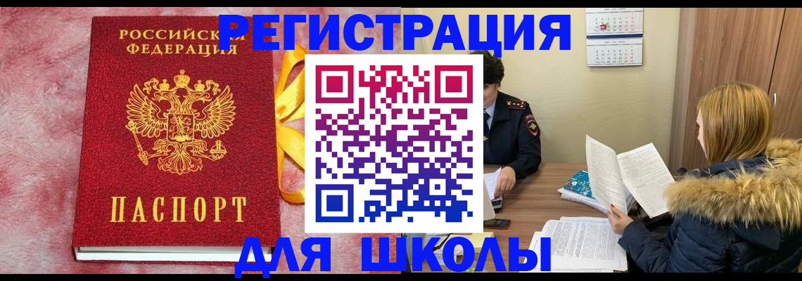 прописка 2025 в Симферополе