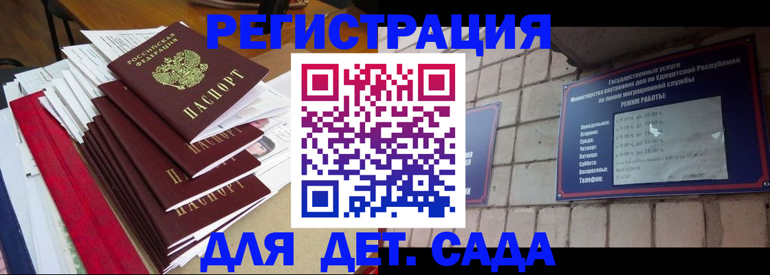 прописка для школы в Симферополе